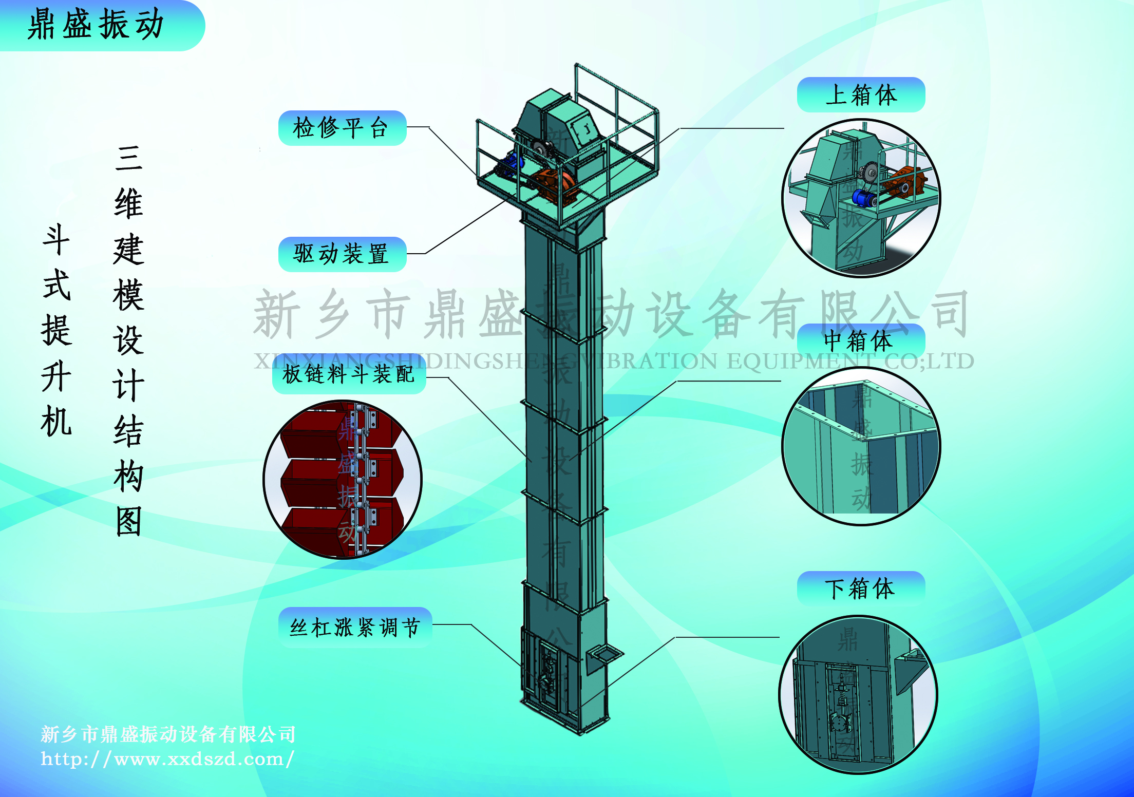 鬥（dòu）式提升機三維（wéi）模型結構設計圖2.jpg